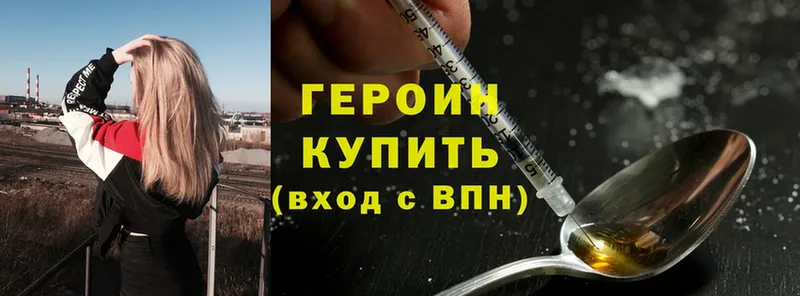 Героин Heroin  Новый Оскол 